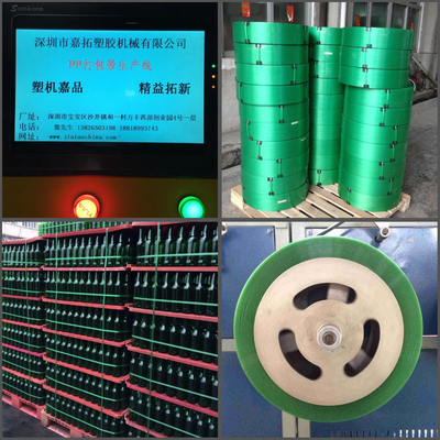 CE ISO PET Strap Production Line PLC PET Strapping Band Making Machine Μηχανή κατασκευής ταινιών PET υψηλής ταχύτητας για χάλυβα
