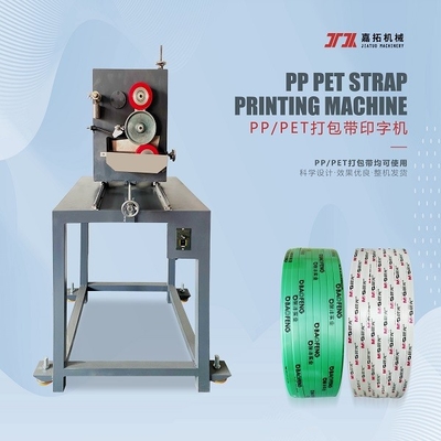 600kgs/H PET που δένει τη σειρά 0.41.2mm πάχους γραμμών παραγωγής ζωνών