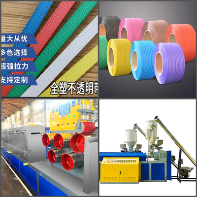 Πρωτεύον στη Γερμανία Ιαπωνία Τεχνολογία PP Strap Making Machine με πάχος 0,4-1,2mm