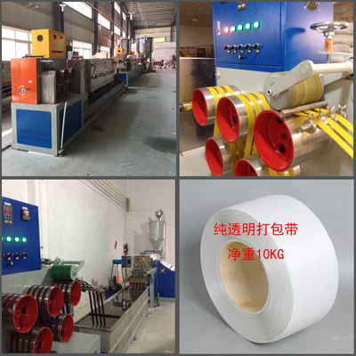 INVT Inverter PP Strap Band Extrusion Line ανθεκτικό με έλεγχο με οθόνη αφής