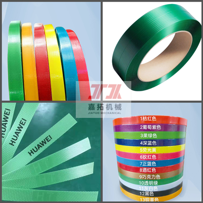 9-32mm πλάτος PET Strapping Band Making Machine Σύστημα ελέγχου PLC με αυτόματη διακοπή