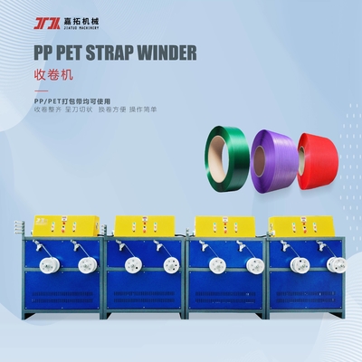 Μηχανή κατασκευής ταινιών συσκευασίας PP 32mm Single Screw PP Strap Extruder