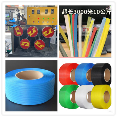 Μηχανή κατασκευής ιμάντων 380V/220V PP με 200*180mm εσωτερική διάμετρος πυρήνα ιμάντων Ταχύτητα έως 250-300m/min