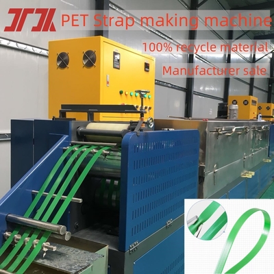 Προσαρμόσιμη μηχανή κατασκευής ταινιών PET 9-32mm με μονή βίδα με ρολό ταινιών PET Χρήση σε συσκευασία κτιρίων