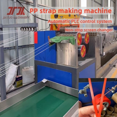 230-260Kg/H χωρητικότητα πλαστική PP Strapping Band Extruder Μηχανή παραγωγής με ακριβές πλάτος και πάχος