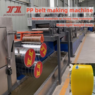 230-260Kg/H χωρητικότητα πλαστική PP Strapping Band Extruder Μηχανή παραγωγής με ακριβές πλάτος και πάχος