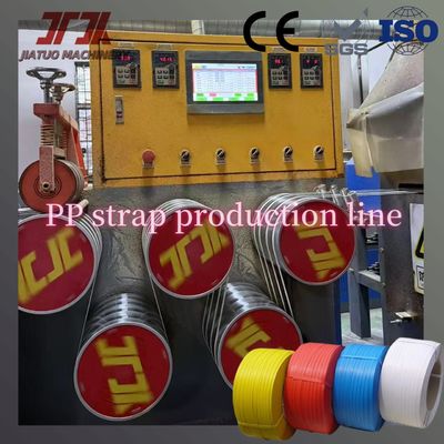 Σάντουιτς Core PP Strap Making Machine High-Speed PP Strapping belt Γραμμή παραγωγής