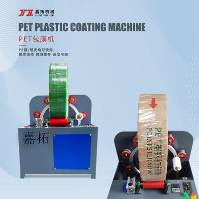 9-32mm Width PET Strap PE Film Kraft Paper Wrapping Machine With 5S Per Roll Speed